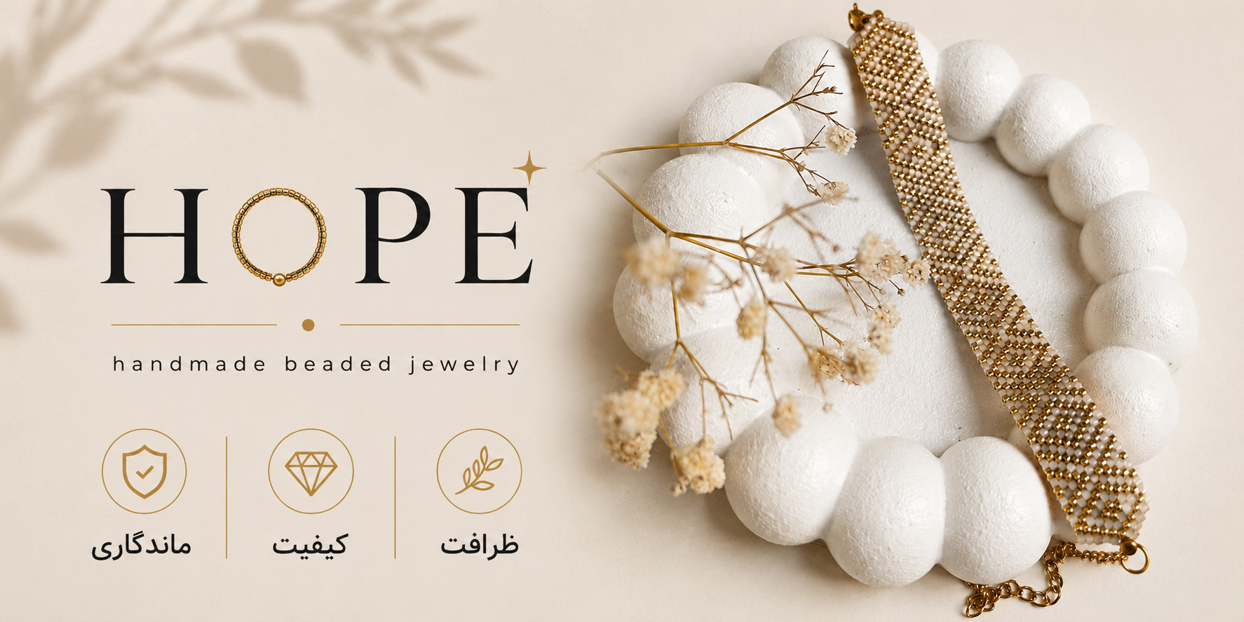 روش نگهداری از زیورآلات دست‌ساز؛ راهنمای افزایش دوام و زیبایی اکسسوری‌ها